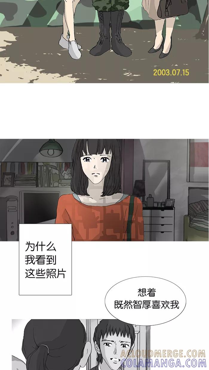 《女子漫画皮鞋》第26话 第9页