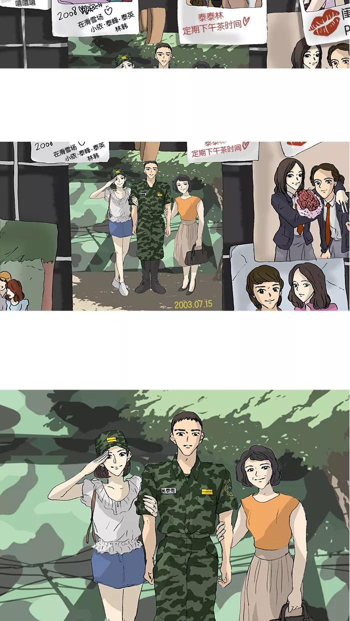 《女子漫画皮鞋》第26话 第8页