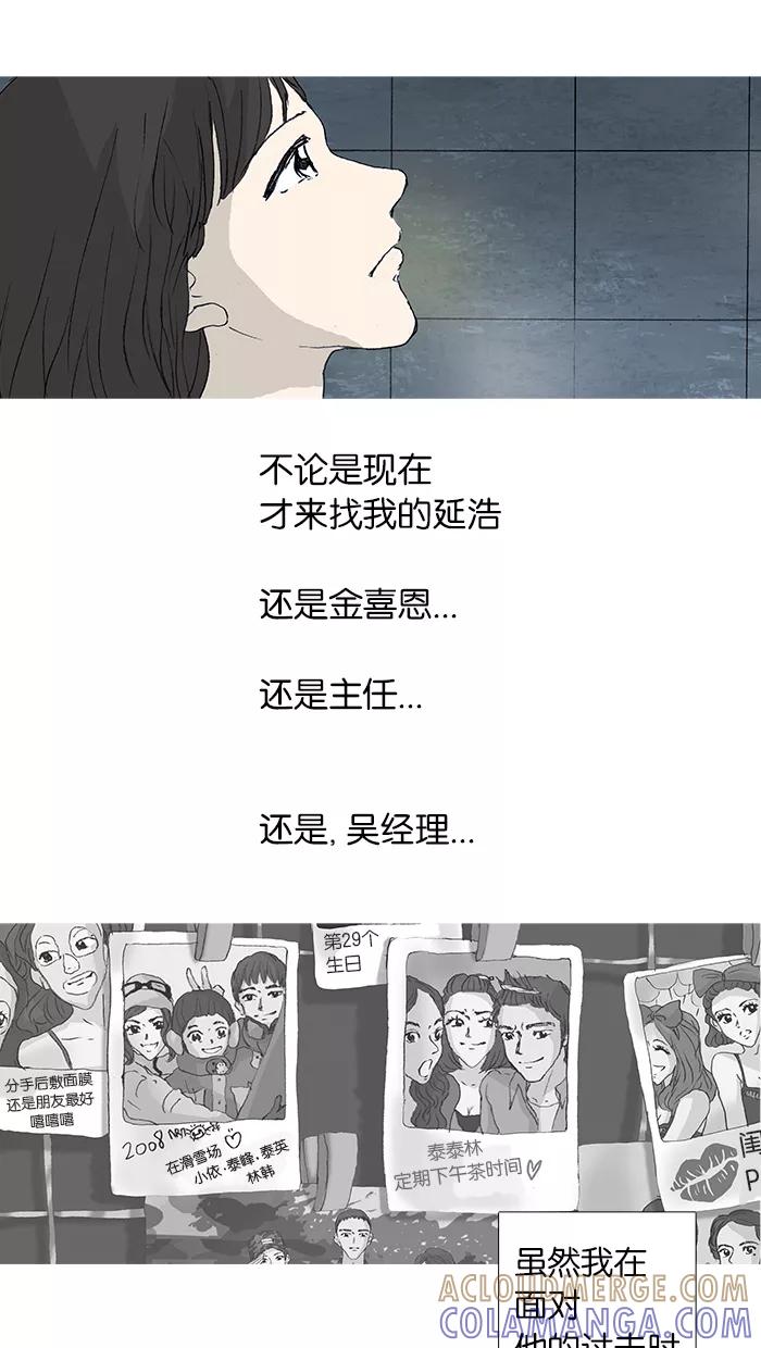《女子漫画皮鞋》第26话 第37页