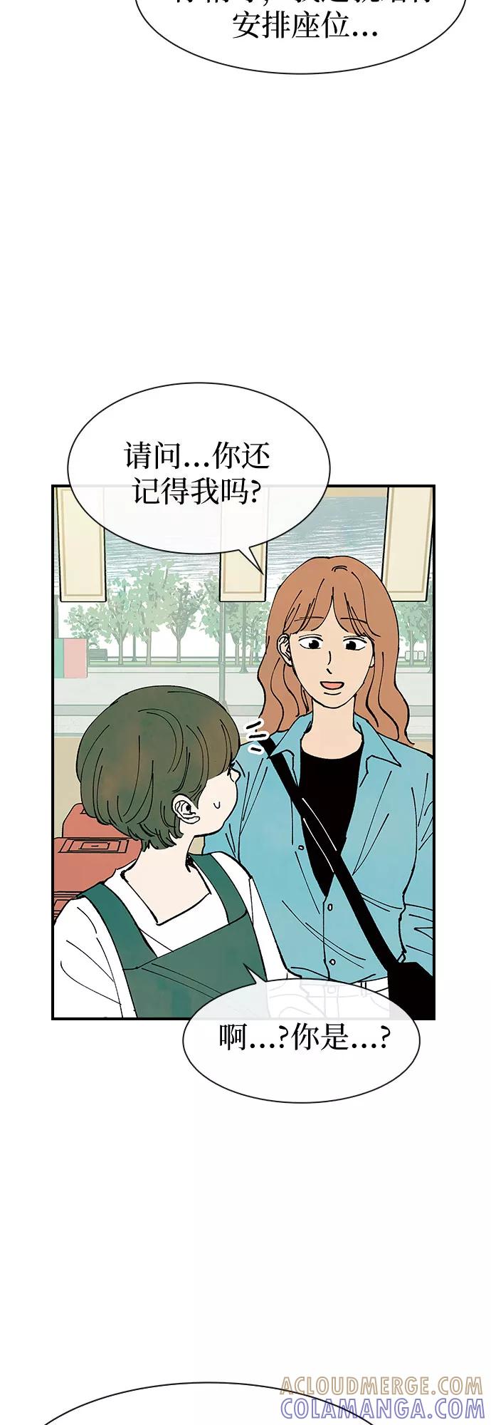 《她的蜕变史》第26话 第19页