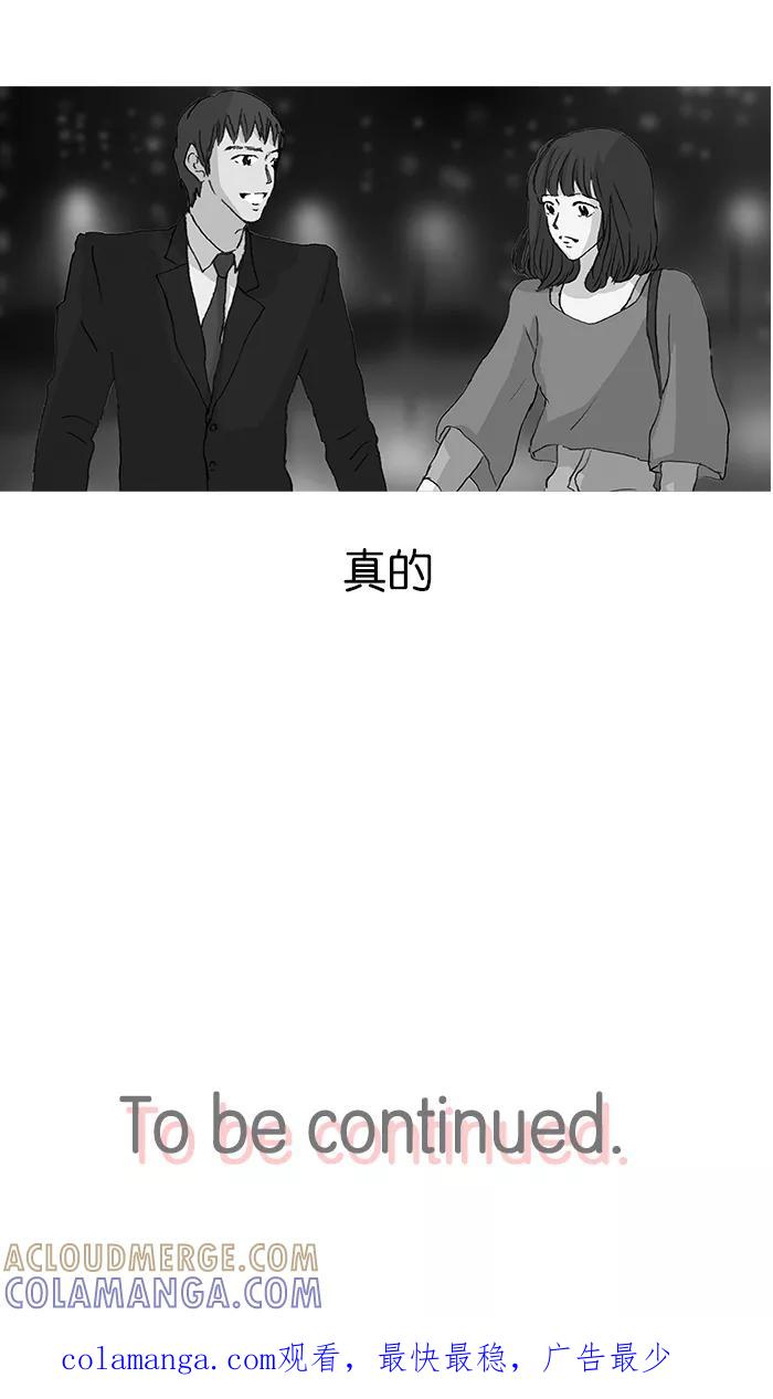 《女子漫画皮鞋》第26话 第43页