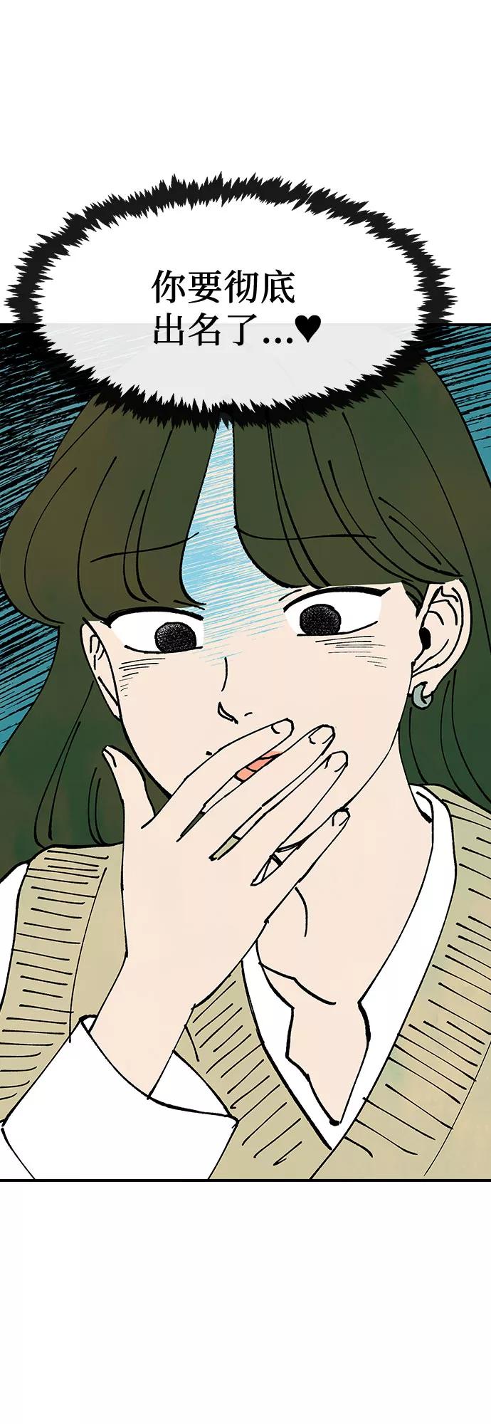 《她的蜕变史》第26话 第54页