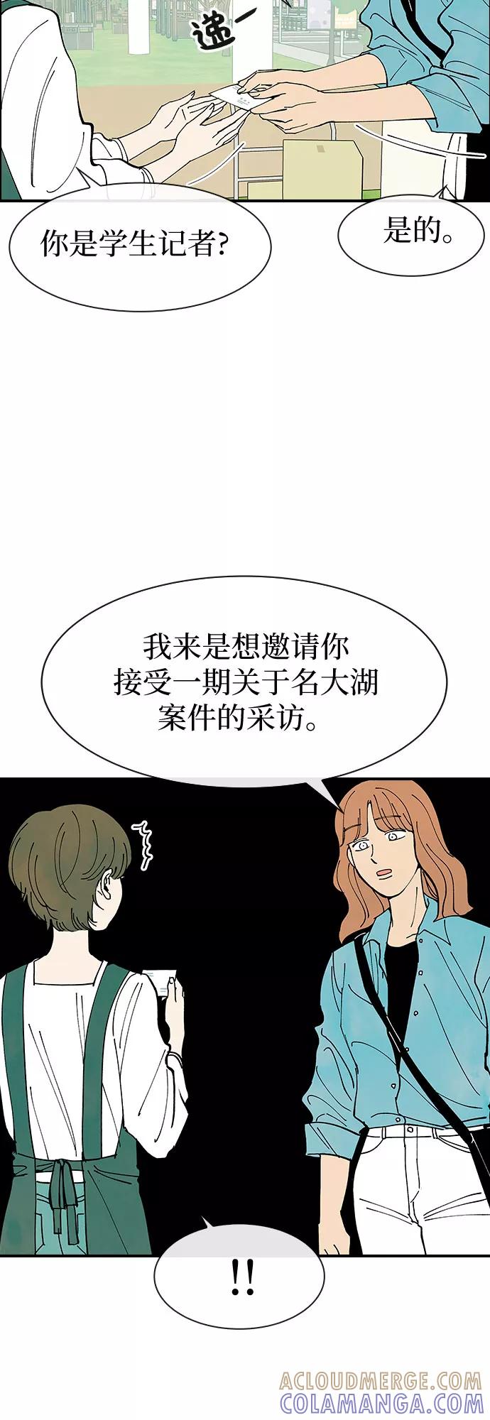 《她的蜕变史》第26话 第22页