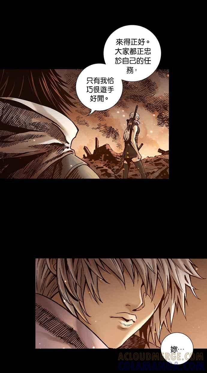 《新暗行御史》第263话 第34页