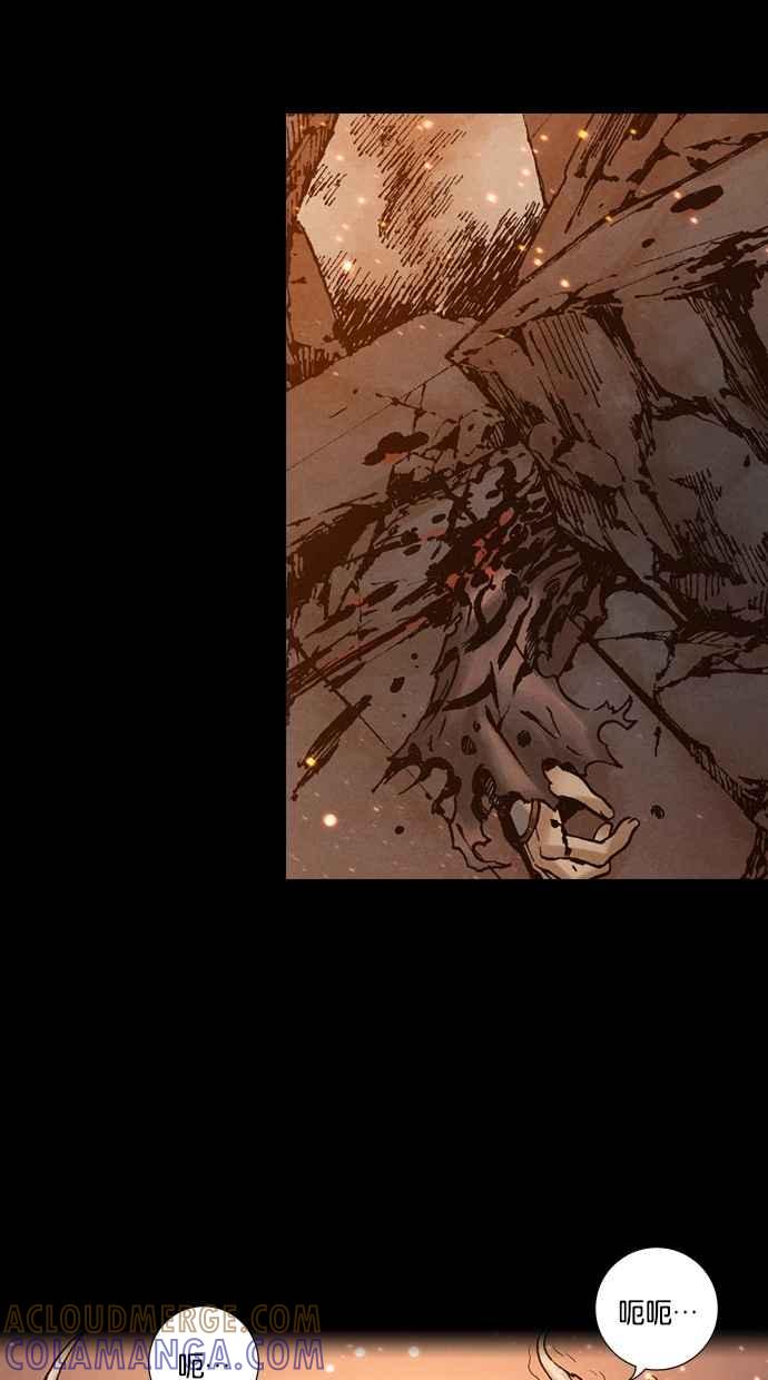 《新暗行御史》第263话 第31页