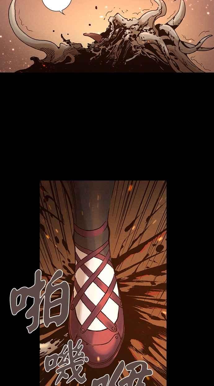《新暗行御史》第263话 第32页