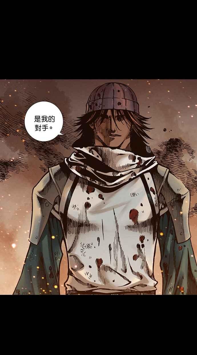 《新暗行御史》第263话 第35页