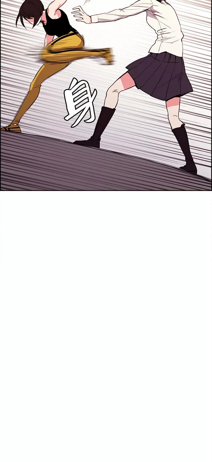 《女校传说》第27话 第17页