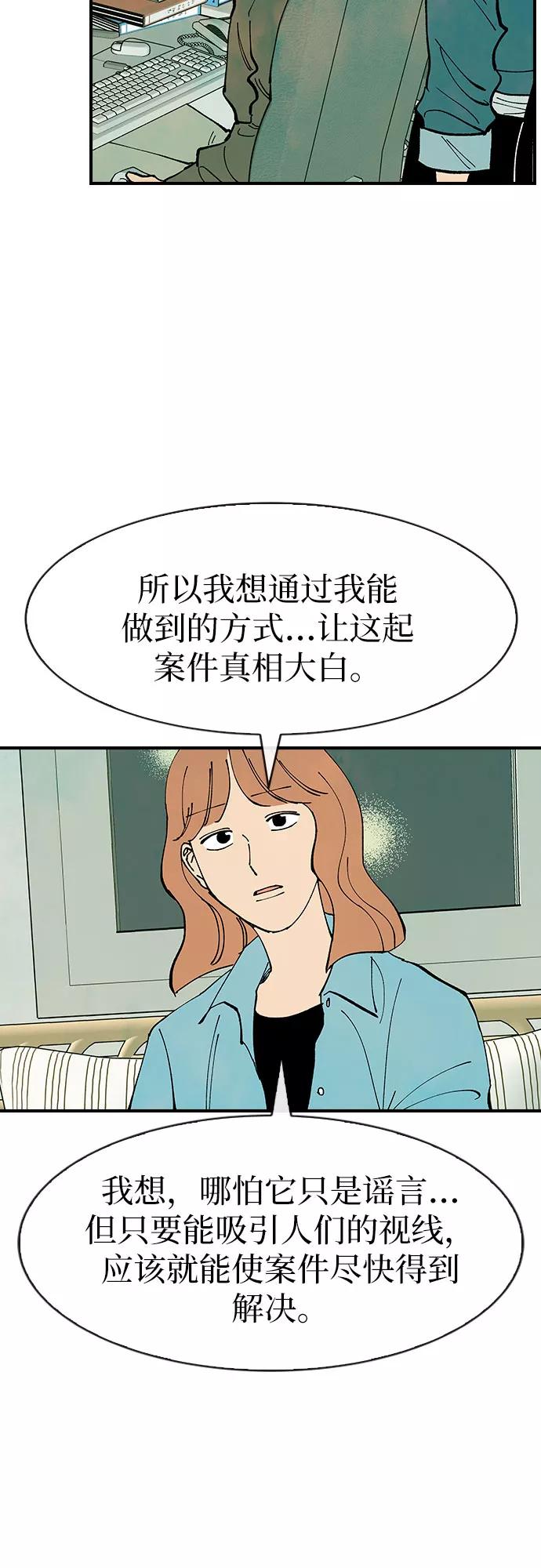 《她的蜕变史》第27话 第15页