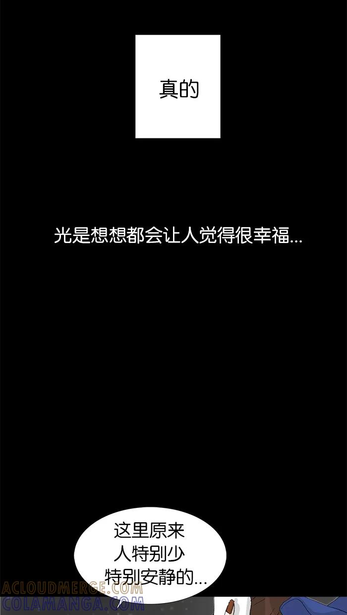 《女子漫画皮鞋》第27话 第17页