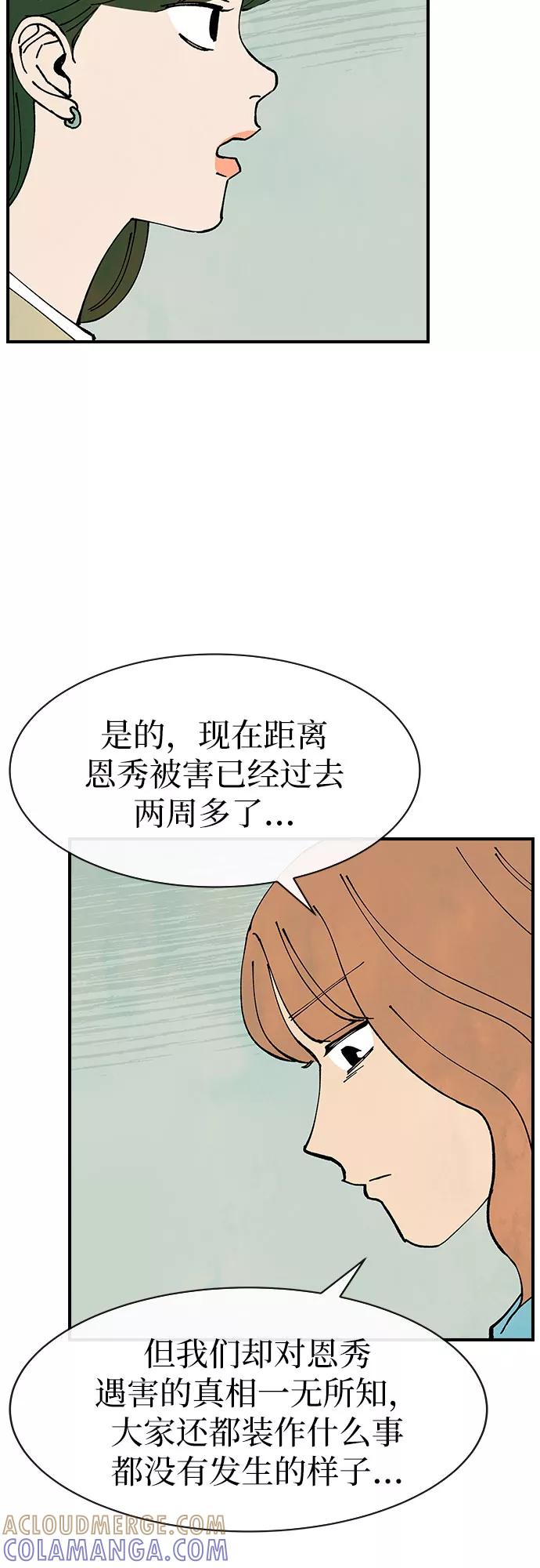 《她的蜕变史》第27话 第13页