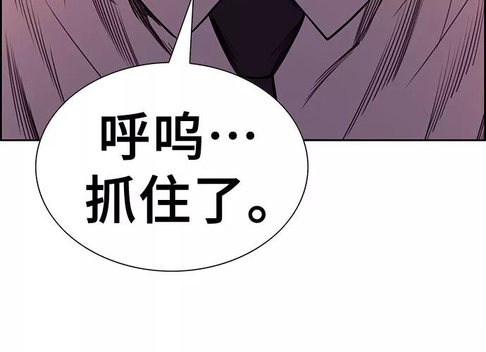 《女校传说》第27话 第48页