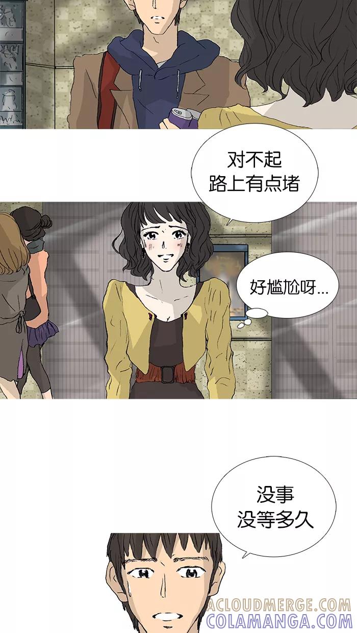《女子漫画皮鞋》第27话 第41页