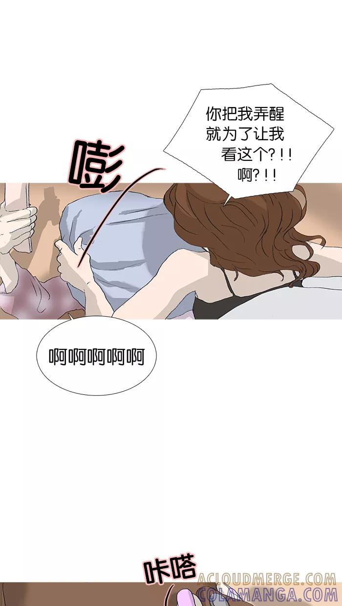 《女子漫画皮鞋》第27话 第25页