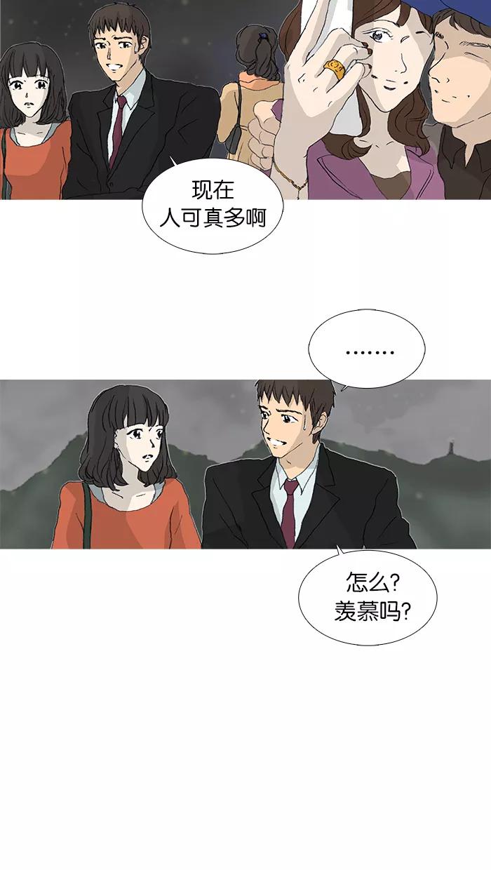 《女子漫画皮鞋》第27话 第18页