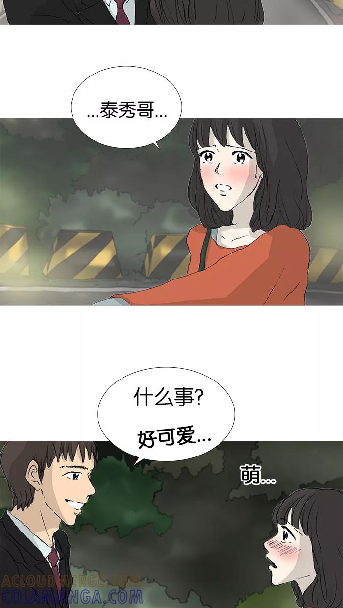 《女子漫画皮鞋》第27话 第9页