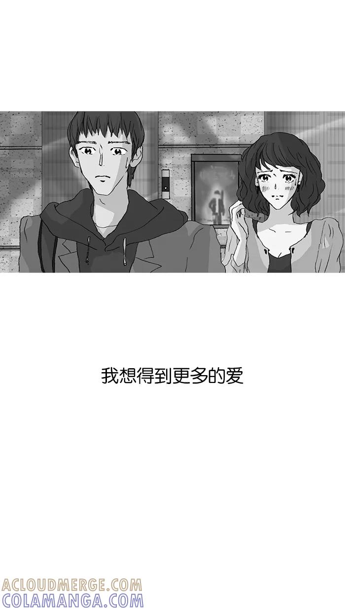 《女子漫画皮鞋》第27话 第43页