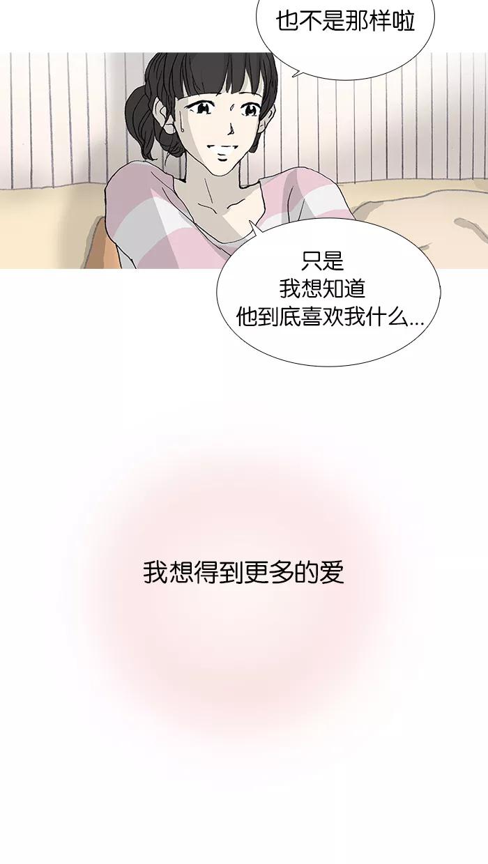 《女子漫画皮鞋》第27话 第36页