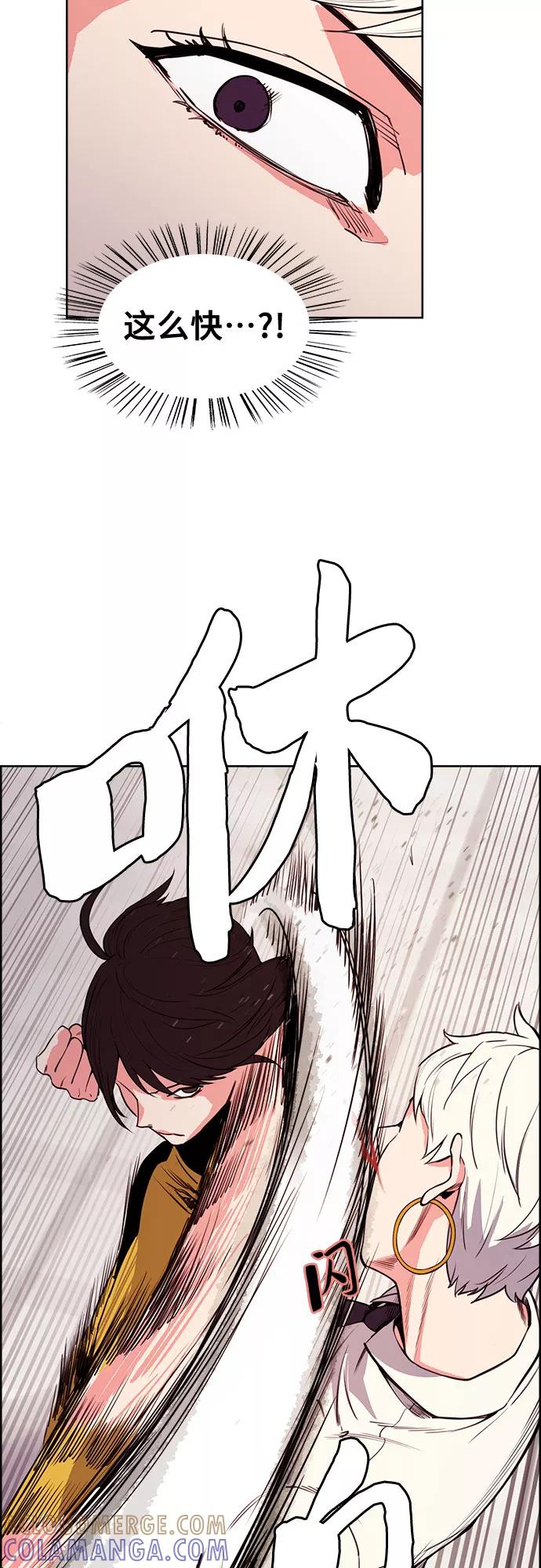 《女校传说》第27话 第34页