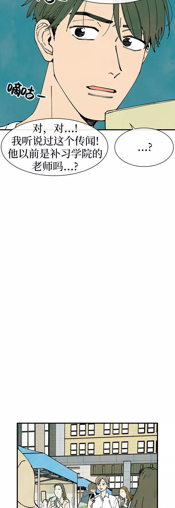 《她的蜕变史》第27话 第35页