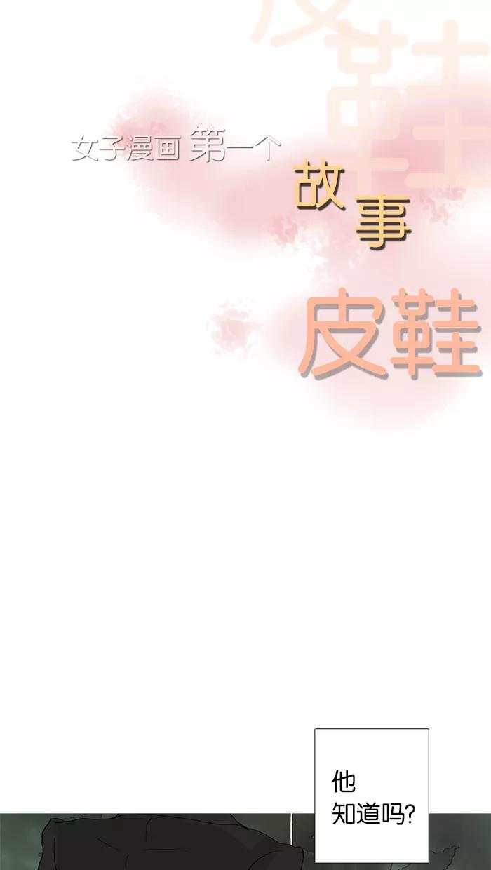 《女子漫画皮鞋》第27话 第4页