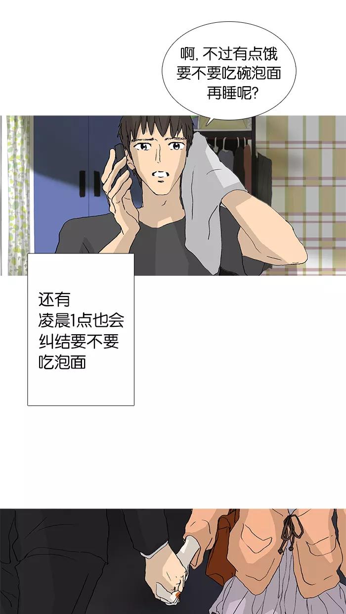 《女子漫画皮鞋》第27话 第30页