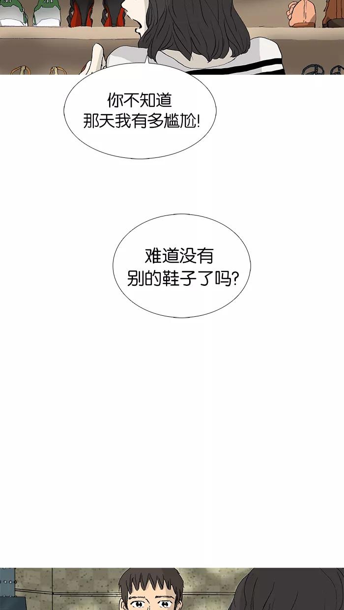 《女子漫画皮鞋》第27话 第40页