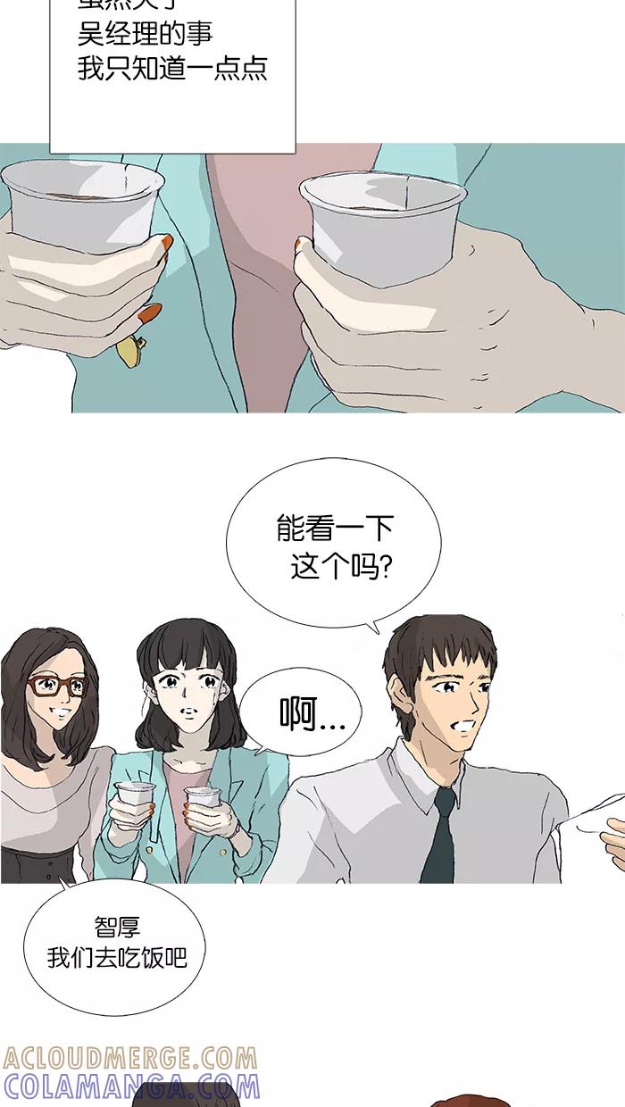 《女子漫画皮鞋》第27话 第33页