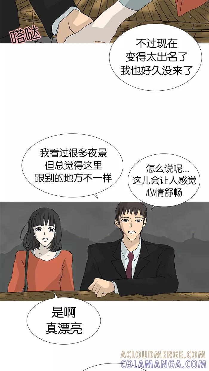 《女子漫画皮鞋》第27话 第15页