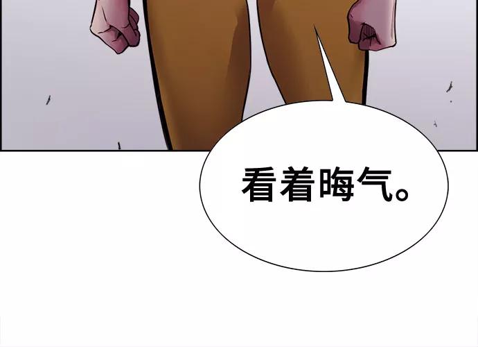 《女校传说》第27话 第30页