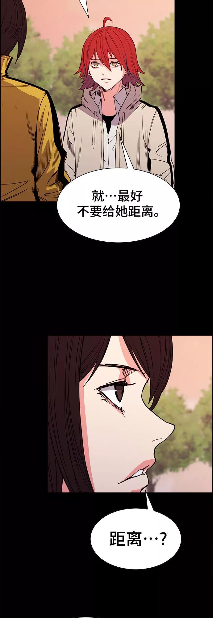 《女校传说》第27话 第23页