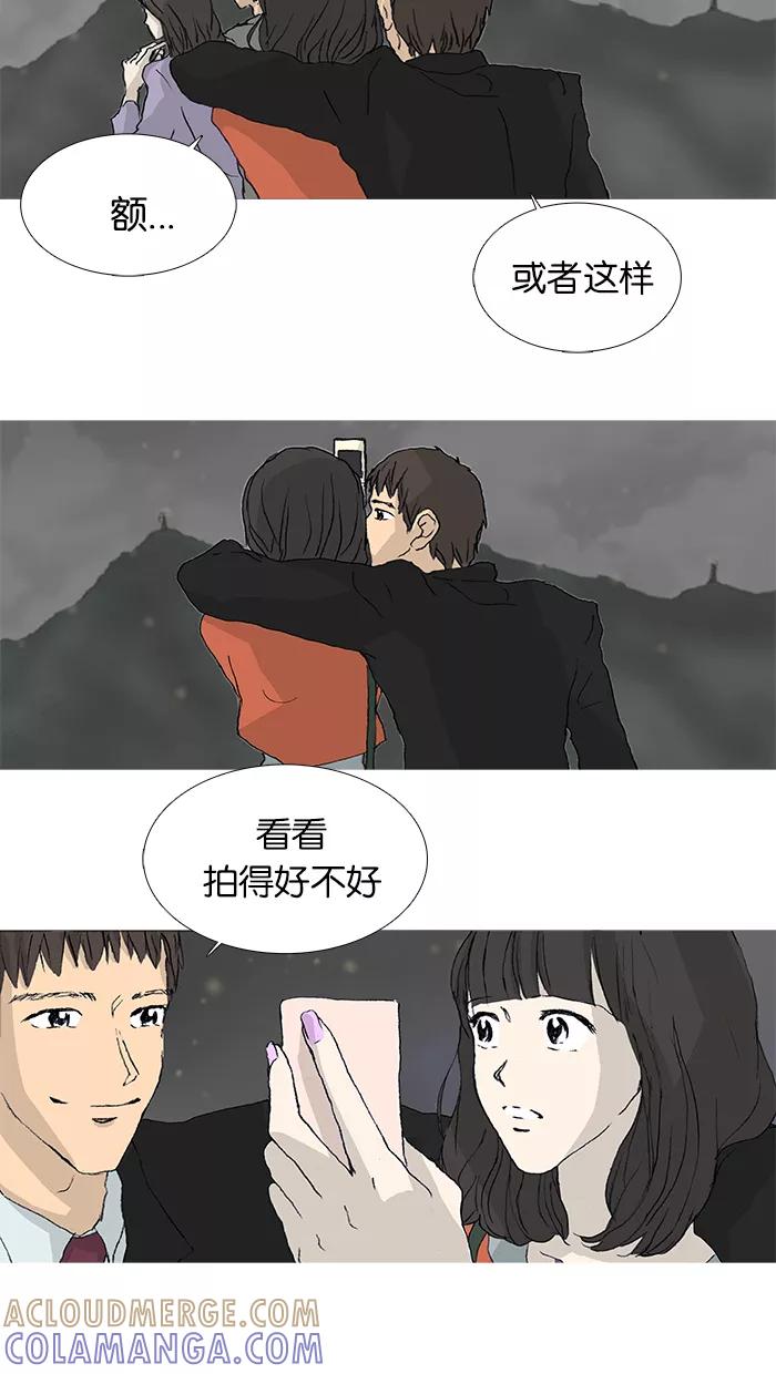 《女子漫画皮鞋》第27话 第21页