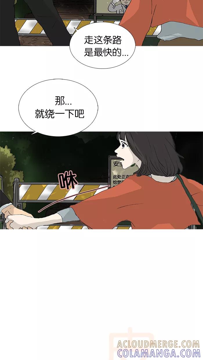 《女子漫画皮鞋》第27话 第3页
