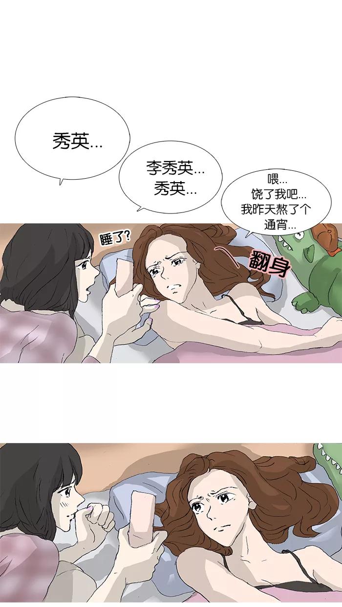 《女子漫画皮鞋》第27话 第24页