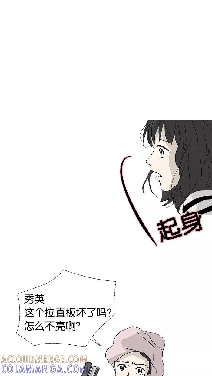 《女子漫画皮鞋》第27话 第37页