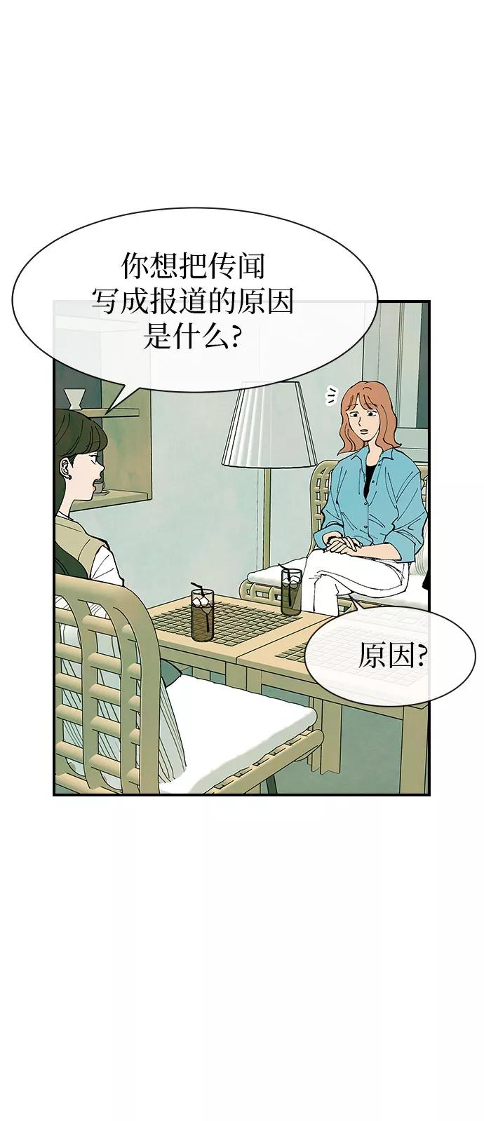 《她的蜕变史》第27话 第9页