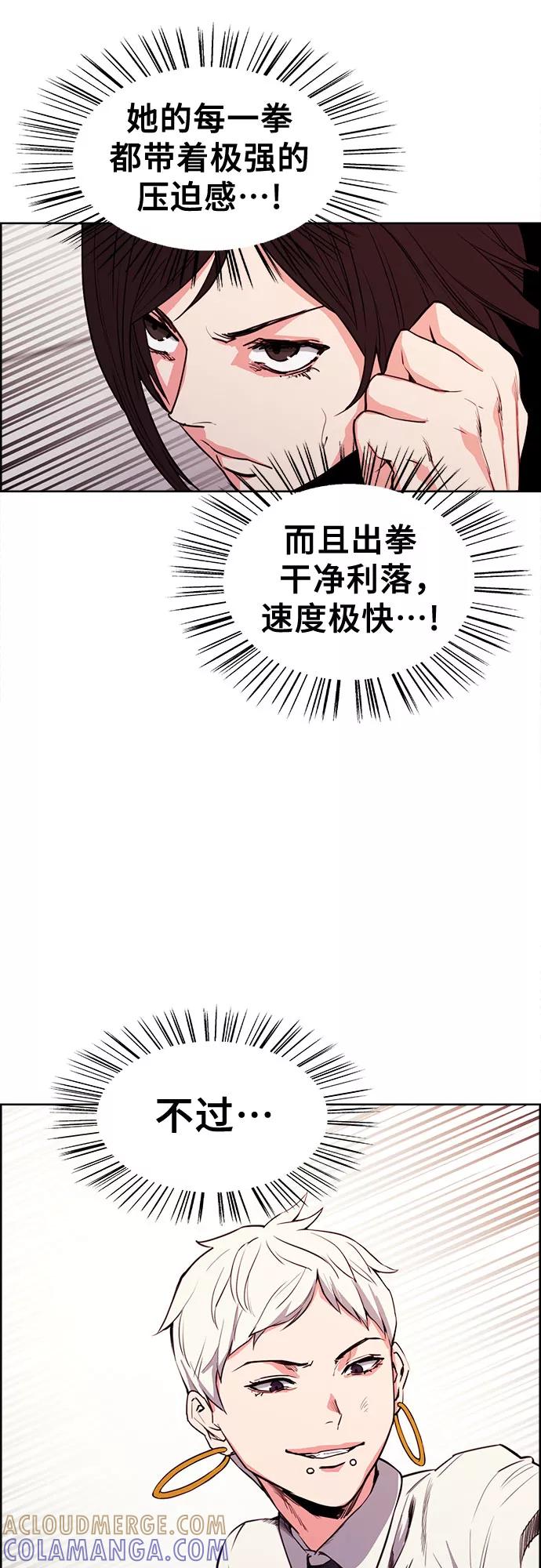《女校传说》第27话 第10页