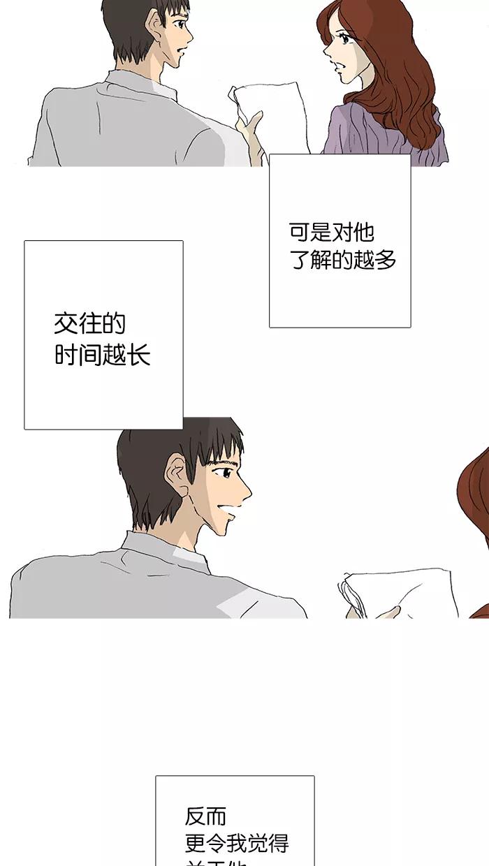 《女子漫画皮鞋》第27话 第34页