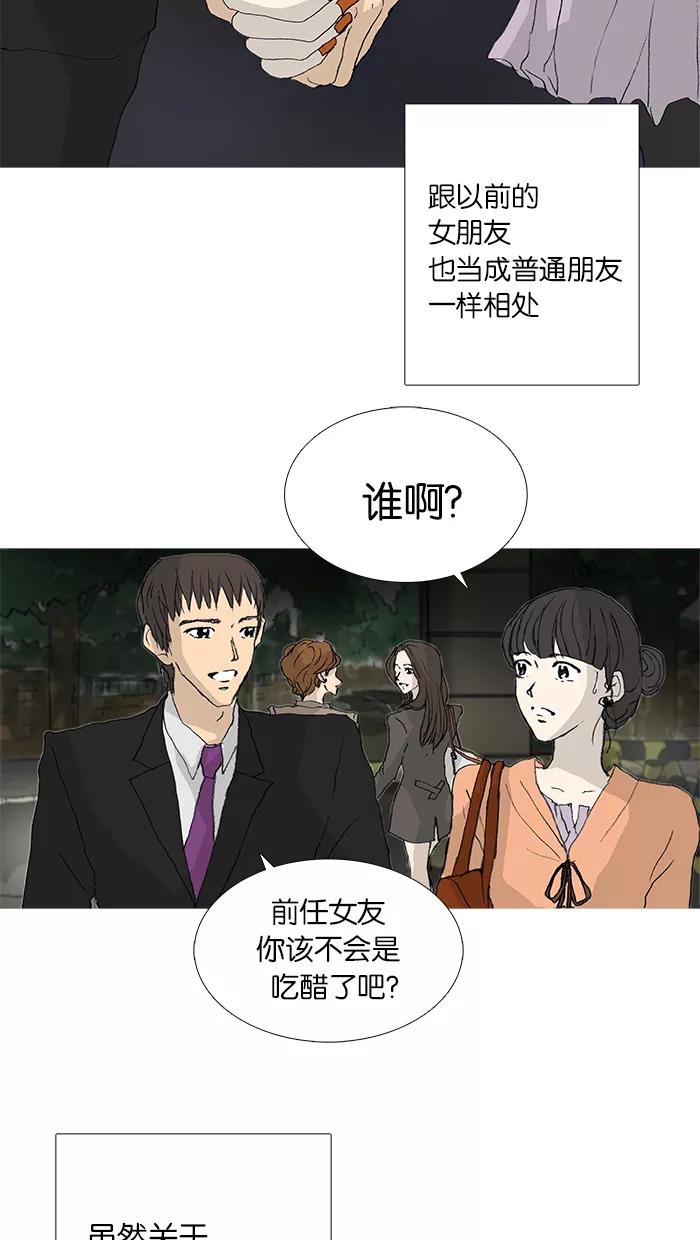 《女子漫画皮鞋》第27话 第32页