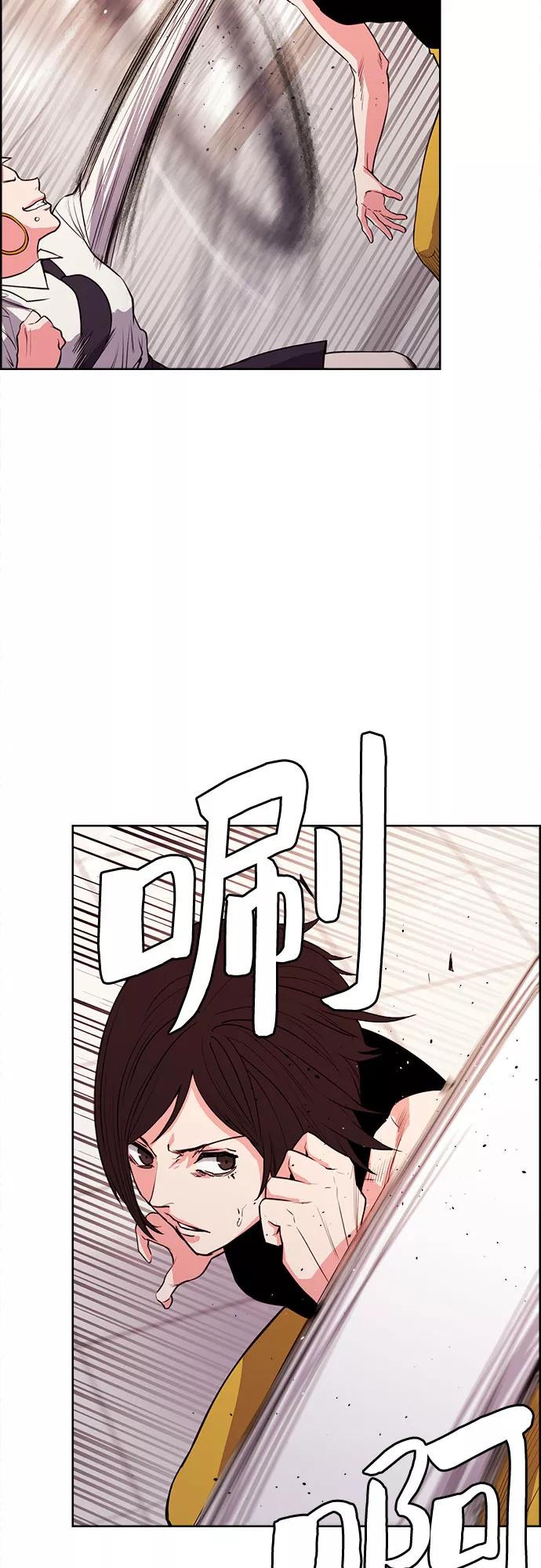 《女校传说》第27话 第8页