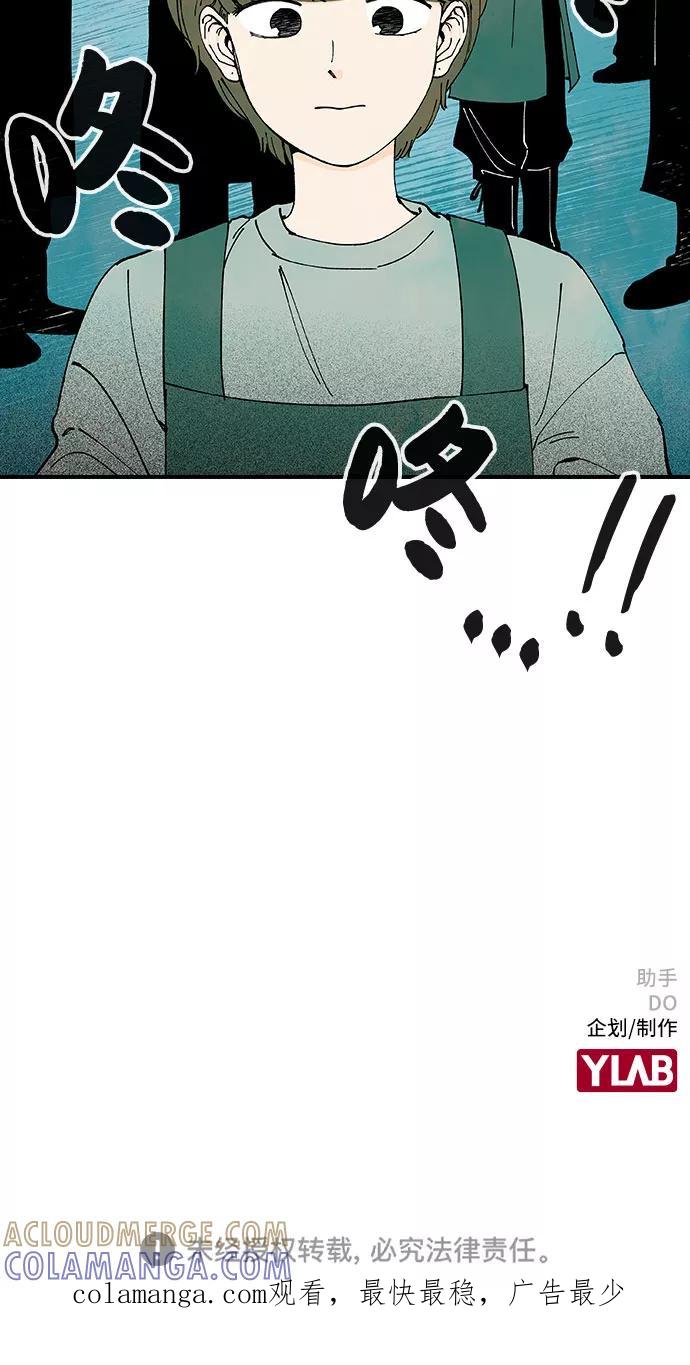 《她的蜕变史》第27话 第52页