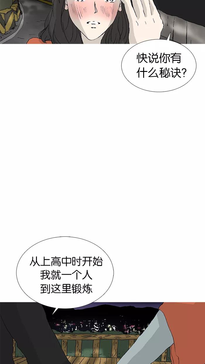 《女子漫画皮鞋》第27话 第14页