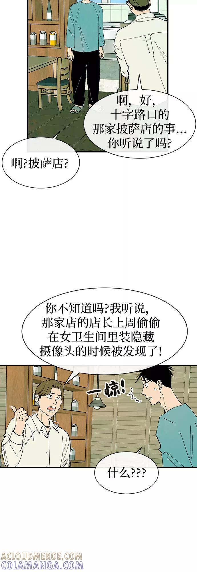 《她的蜕变史》第27话 第43页