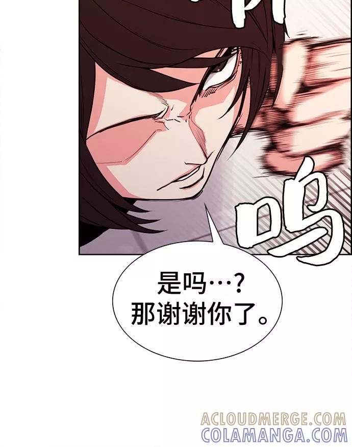 《女校传说》第27话 第13页
