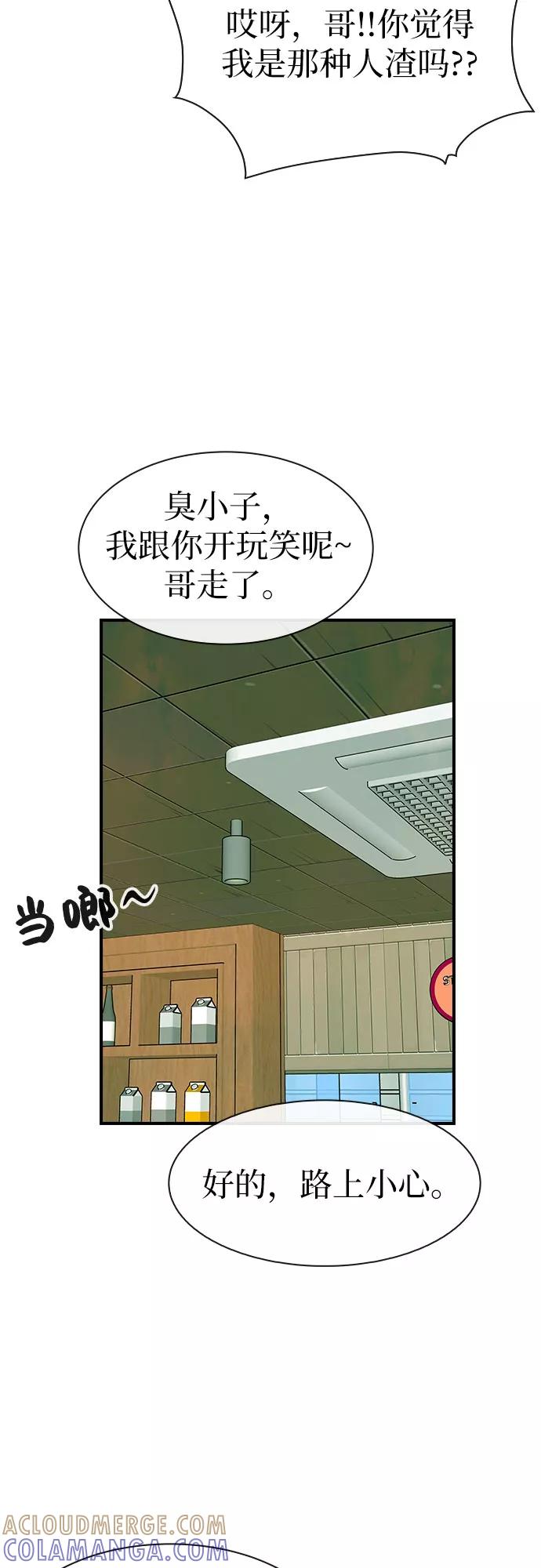 《她的蜕变史》第27话 第46页