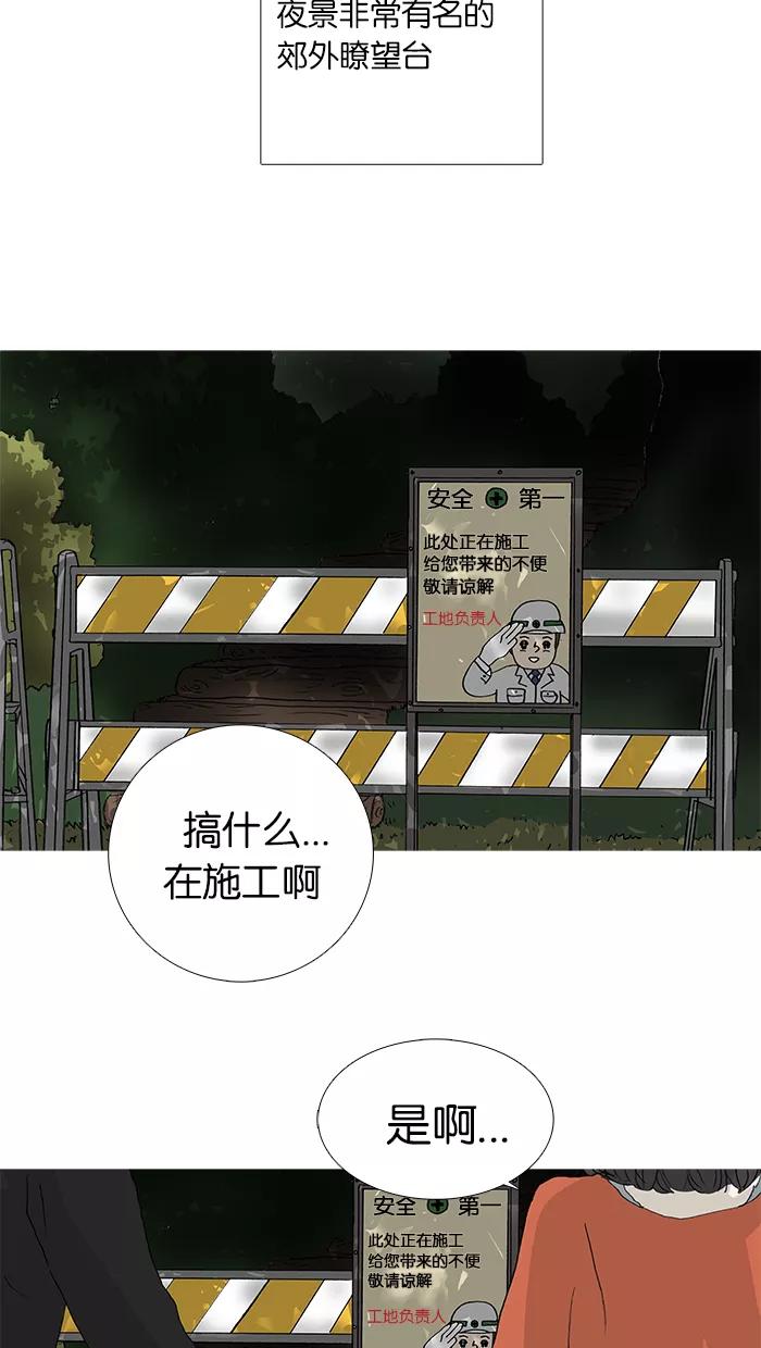 《女子漫画皮鞋》第27话 第2页