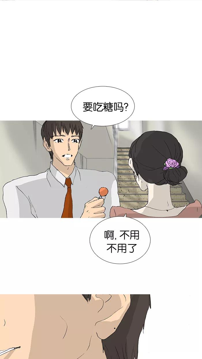 《女子漫画皮鞋》第27话 第28页