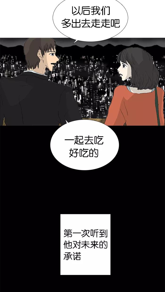 《女子漫画皮鞋》第27话 第16页