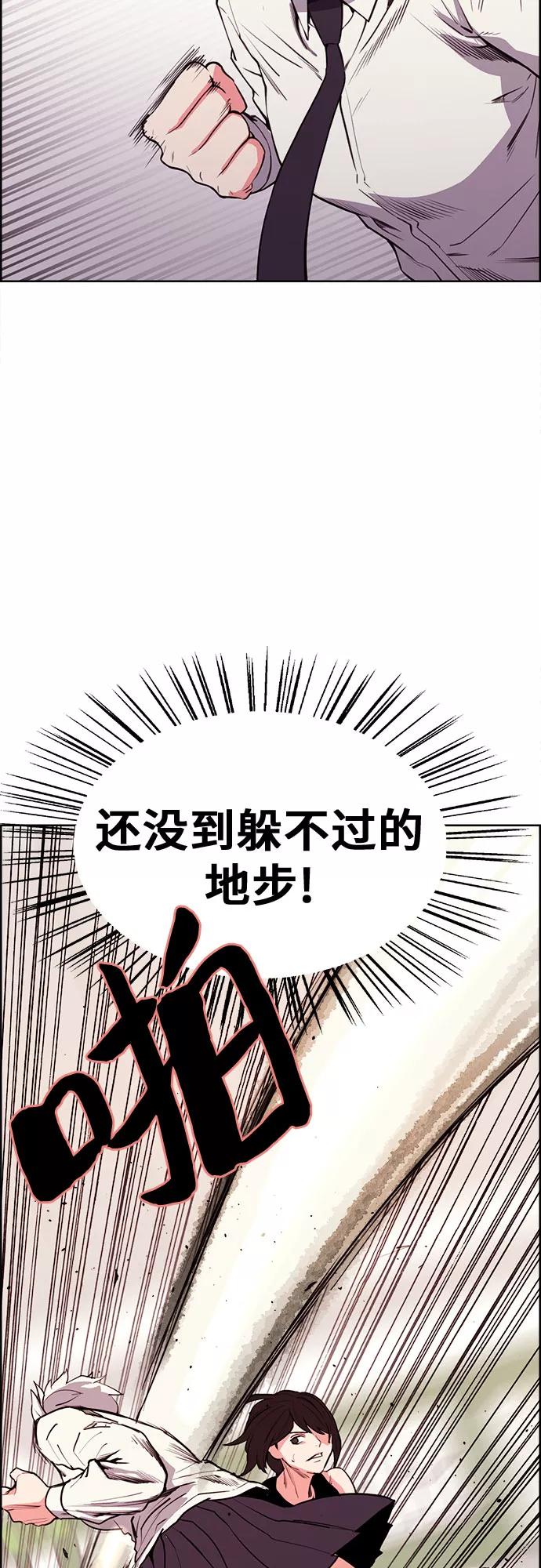 《女校传说》第27话 第11页