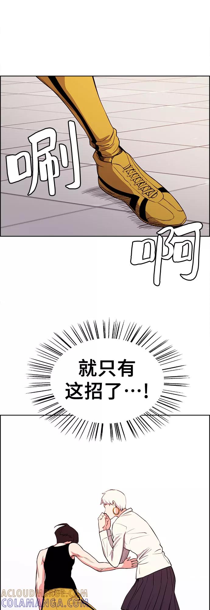 《女校传说》第27话 第40页
